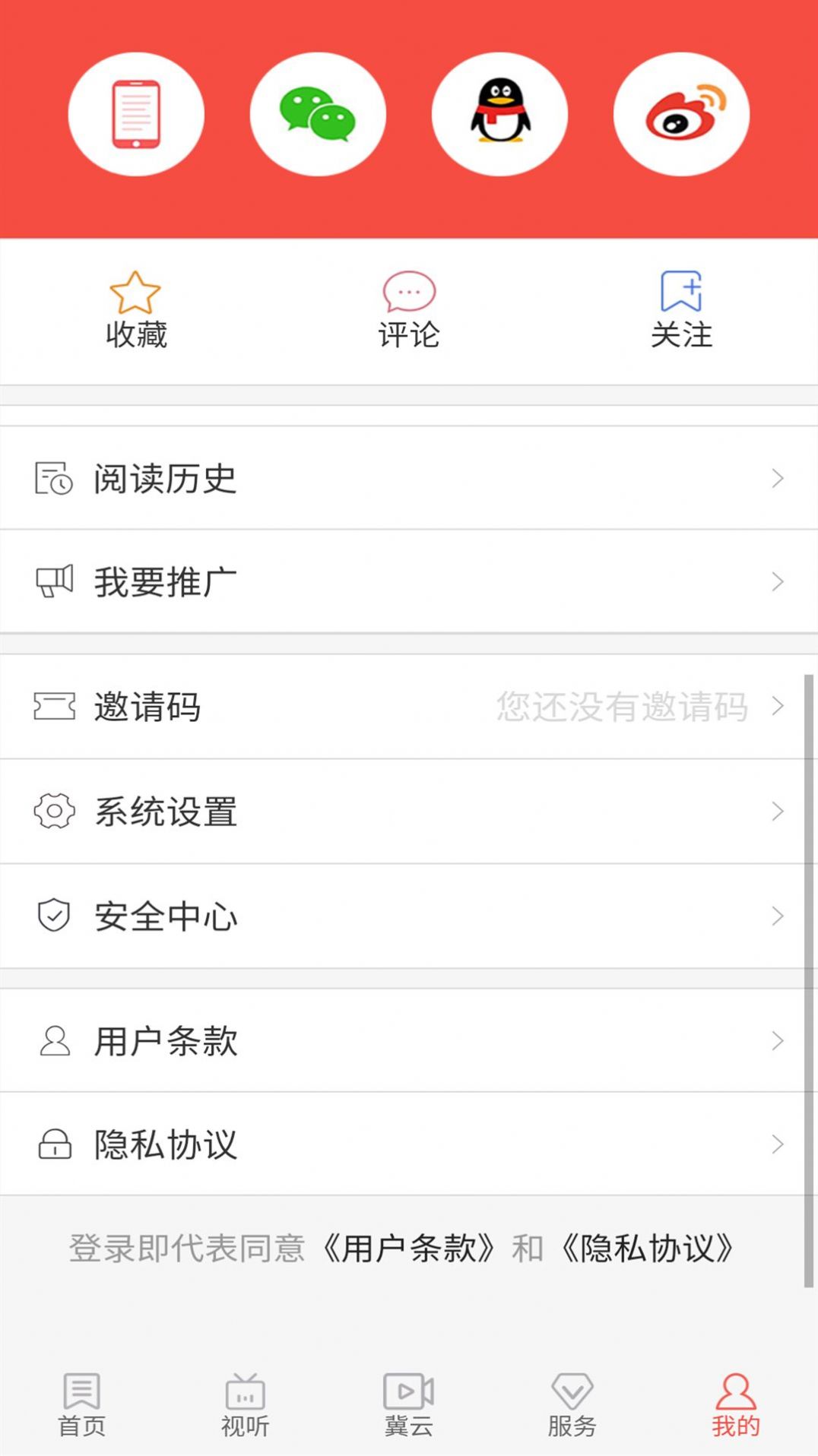 冀云南和  v1.0.3图3