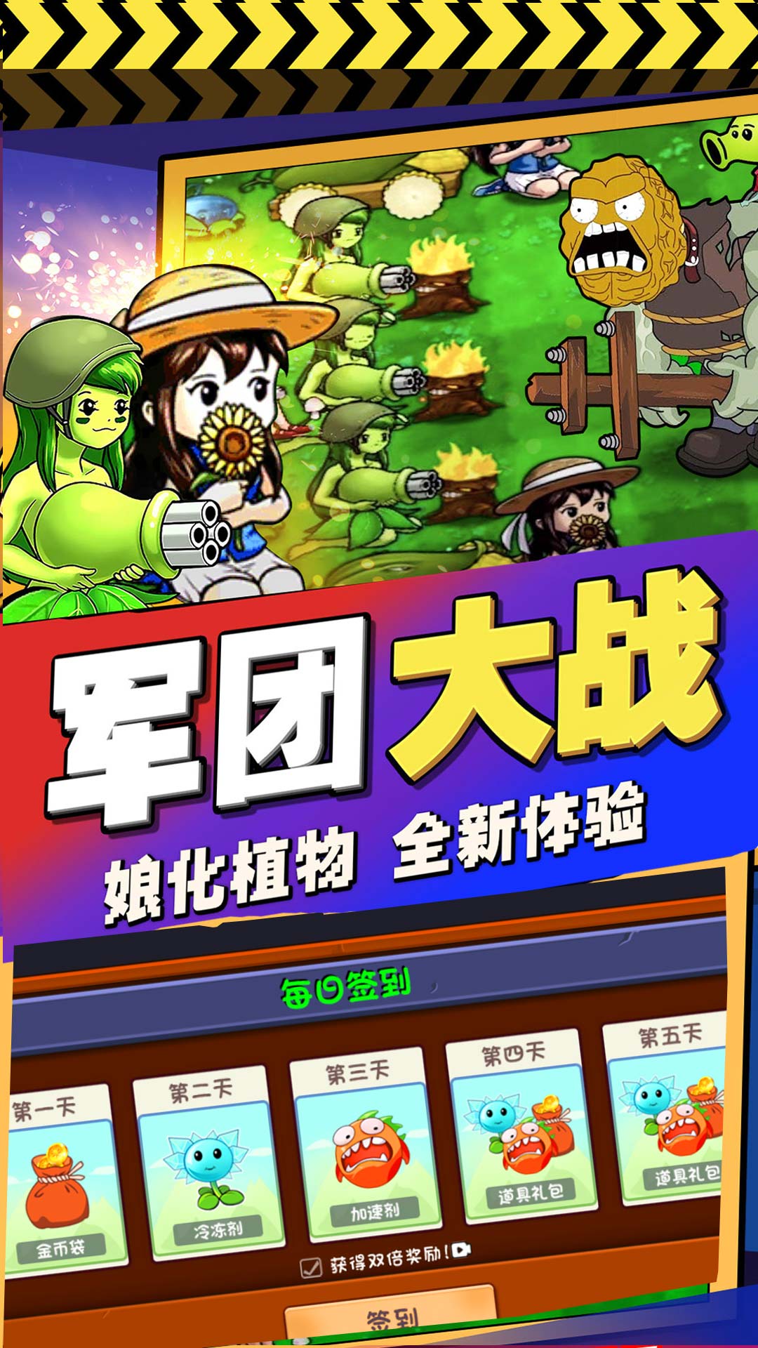 植物进化塔防  v1.0.0图2