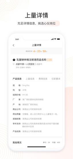 医蟹(医疗行业社交)  v3.7.8图1