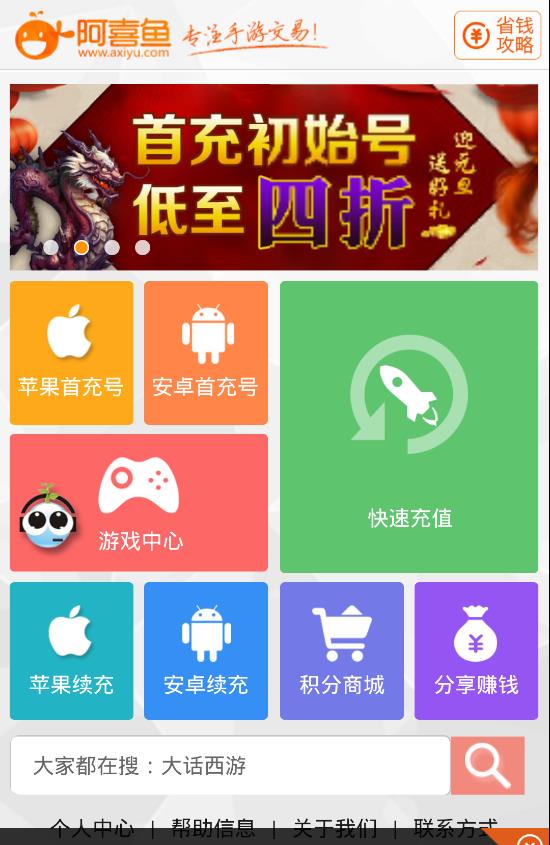 阿喜鱼  v1.0图2