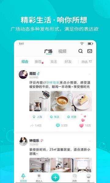 响螺交友  v1.1.3.1图1