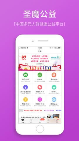 圣魔斯慕  v2.1.1图5