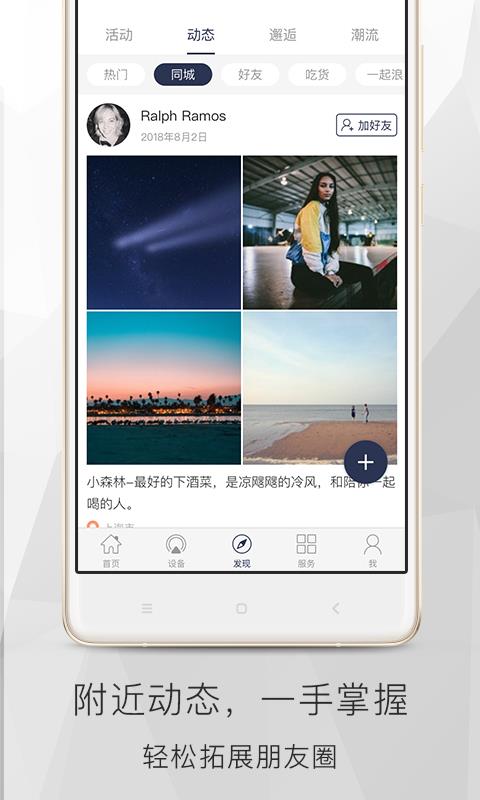 遇道  v3.7.0图2