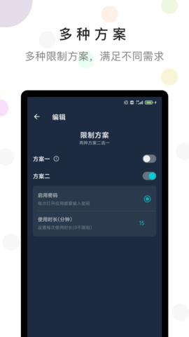 防沉迷时间锁  v1.0.1图1