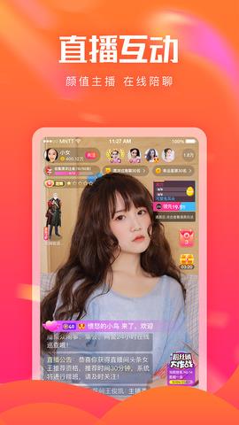 花友  v4.3.20图1