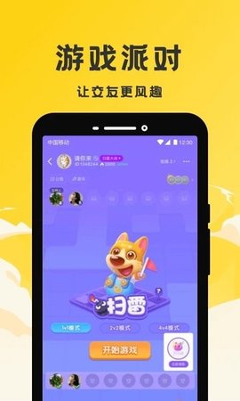 声撩 1.8.0 安卓版  v1.8.0图2