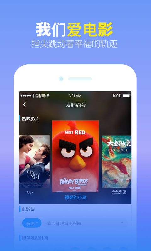 觅见下载安装  v4.2图2