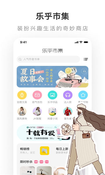 lofter小说软件普通下载  v7.6.4图2