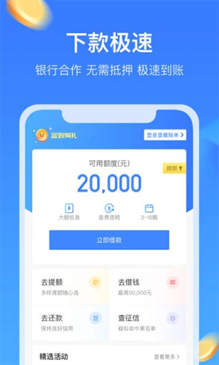 招集令app借款  v1.5.0图1