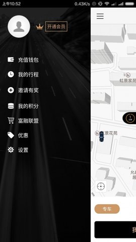 添猫出行  v2.4.1图1