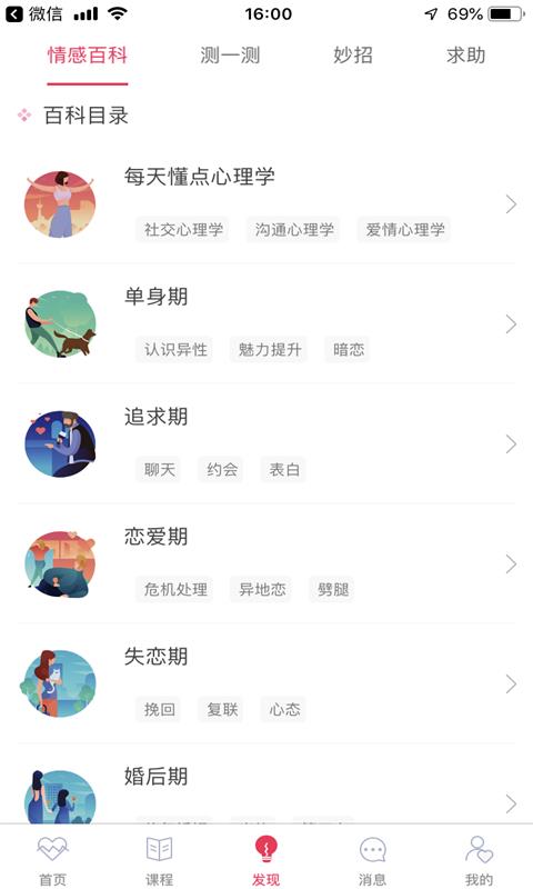 情关  v3.2.7图2