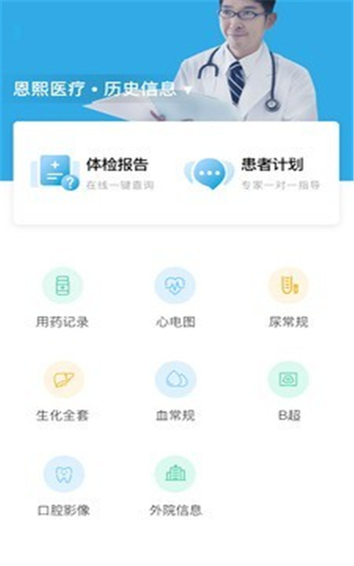 保连康  v1.2.6图3