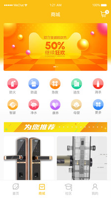 蜗牛管家  v3.3.0图3