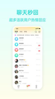 报喜鸟  v1.0.0图2