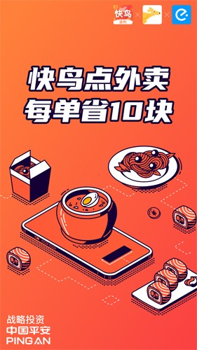 快鸟返利  v2.9.8图1