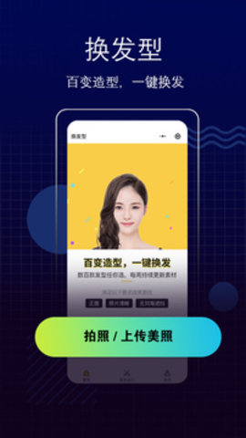 测脸型  v6.2.7图3