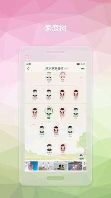 当归  v1.4.2图3