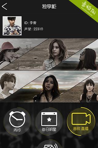 音悦台口袋t-ara客户端  v1.1.0图1