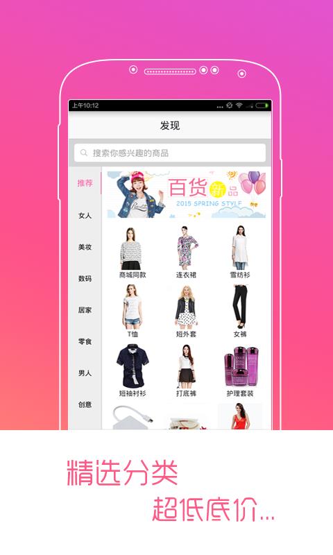 米搭(约会穿衣搭配)  v1.0.2图3