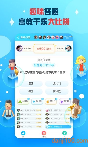 老版本派派65014  v6.5.014图2