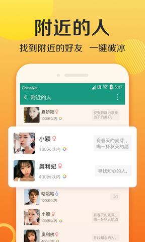 连信交友聊天  v5.0.12.3图2