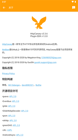 黄鸟抓包3.3.6高级版下载  v3.3.6图4