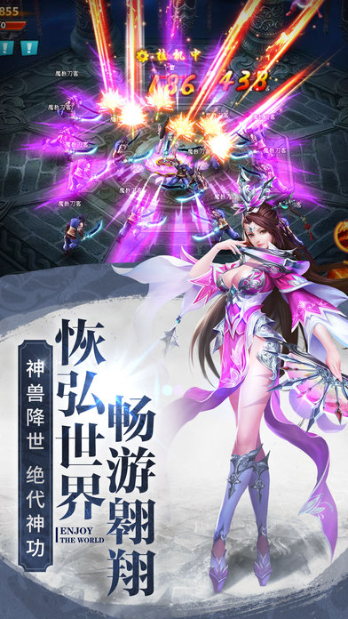 九灵神域  v7.0图3