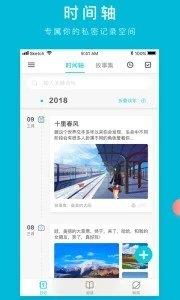 Own读我  v4.2.1.378图1