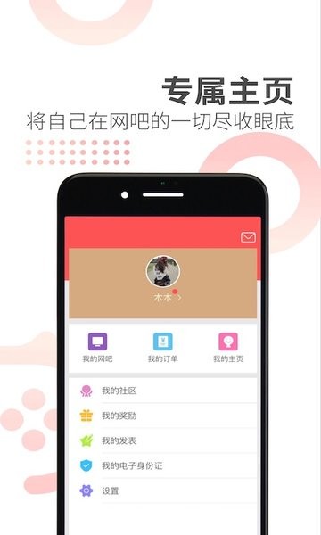 网喵最新版本  v5.20.1图1