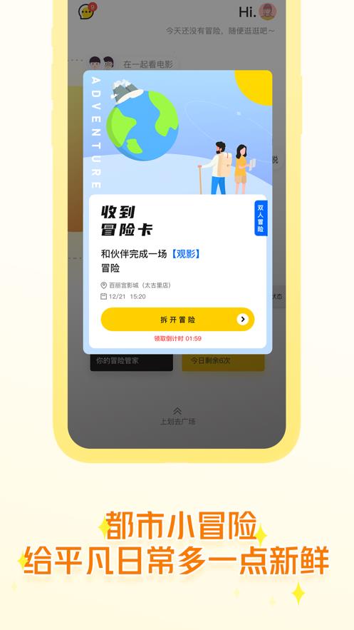 即识  v1.00.63图2