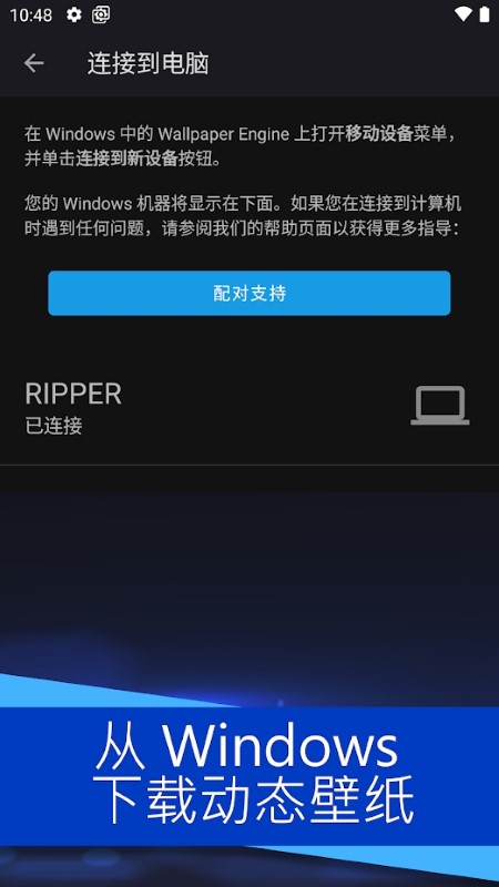 wallpaperengine壁纸引擎下载可透视  v2.2.120图2