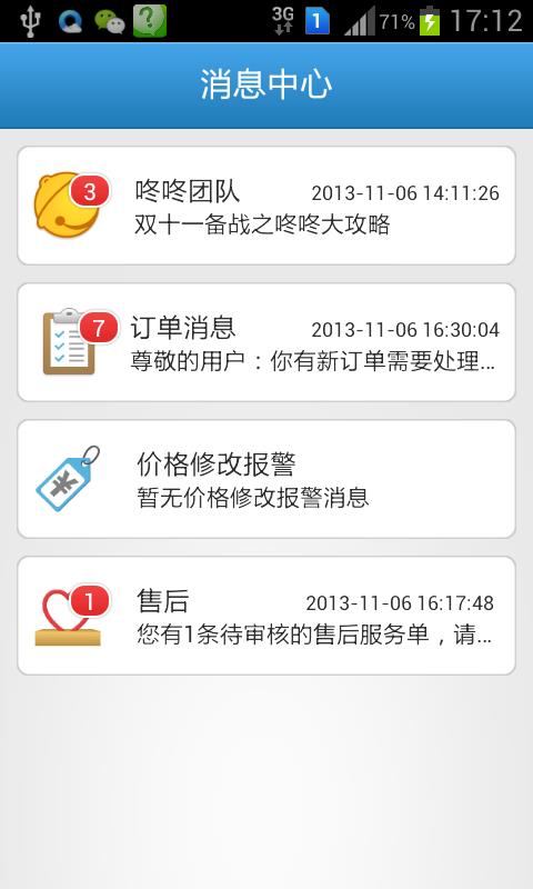 京东咚咚  v3.1.1图4