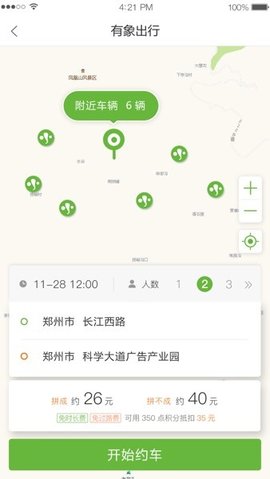 有象约车  v3.0.7图1