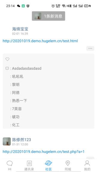 陌鱼社区  v1.0.5图2