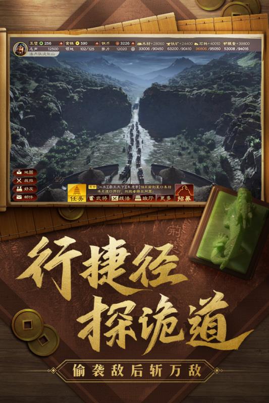 奥义三国志  v1.002图3