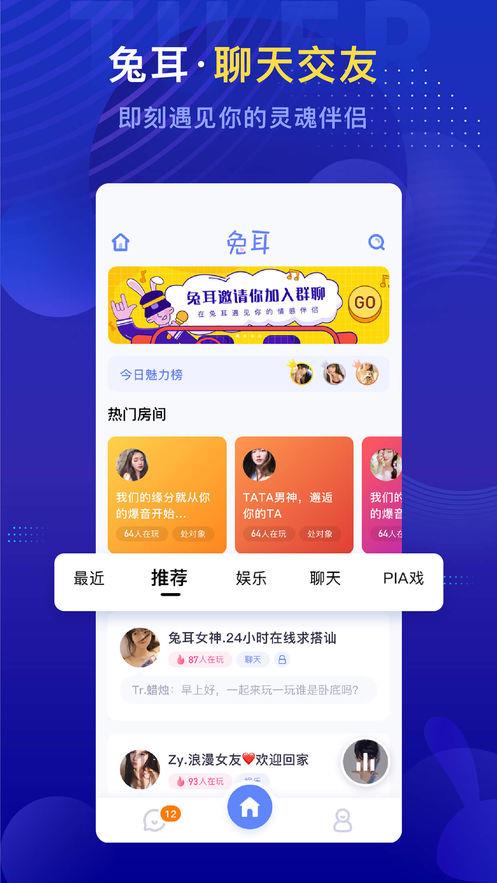 兔耳  v1.0.0图3