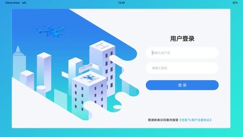 任我飞  v1.9.1图2