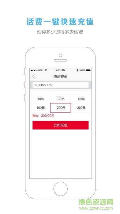 亲心170客户端  v2.2.2图4