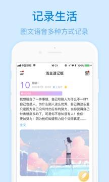 浅言速记版  v2.3.0图2