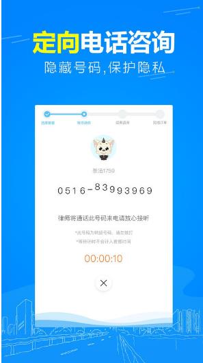 崇法法律咨询  v3.1.4图1