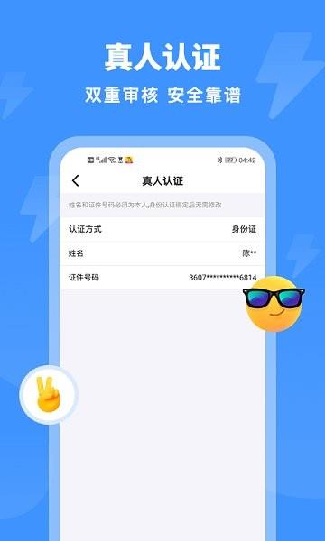 汇缘交友  v1.0.0图1