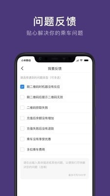 朝阳公交  v1.0.1图2