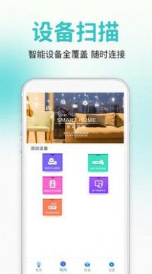 万能通用遥控器  v1.0.1图2