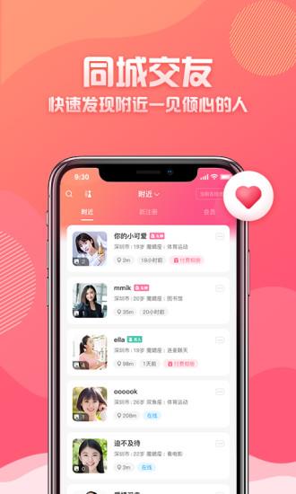 万象都市交友平台  v1.0.10图3