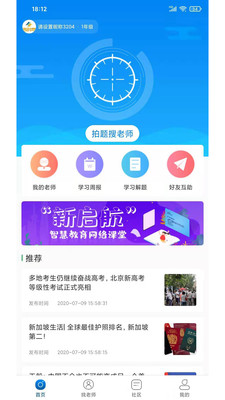 吉时帮  v1.0图3