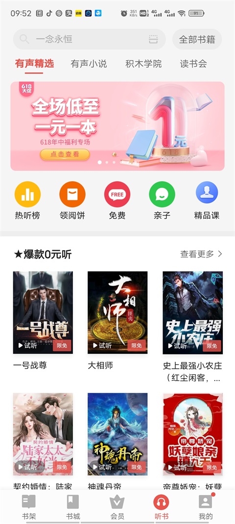 vivo电子书旧版本6.02  v7.21.49.20230818图1