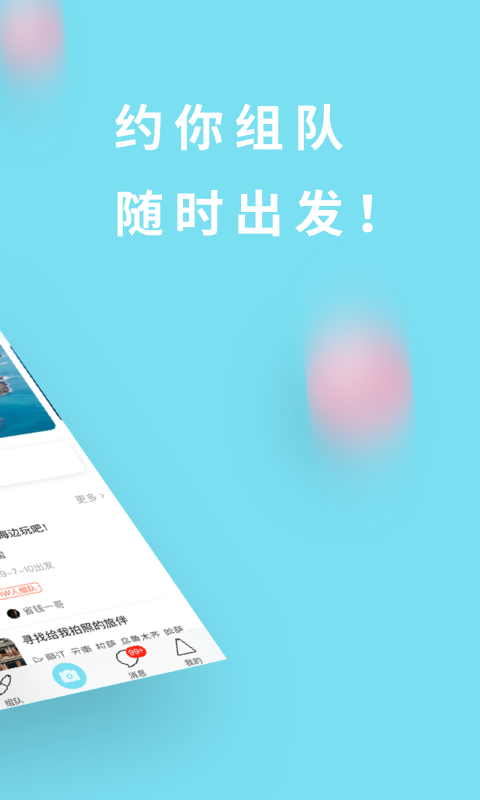 星湃  v1.0.2.6图1