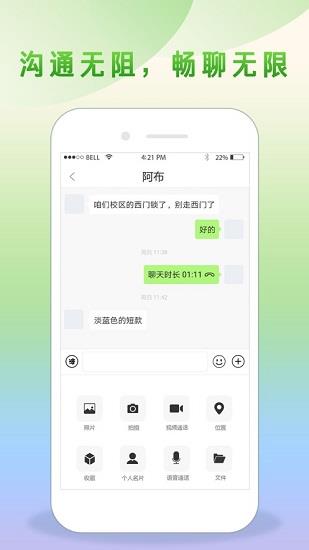 国盾如意最新版  v1.0.5图2