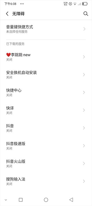 李跳跳波吉版最新版本  v2.2图2