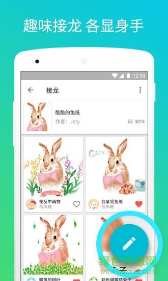 sketch pi(手绘社交)  v3.6图3